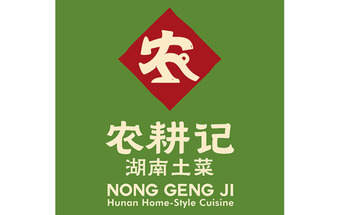 Nong Geng Ji Hunan Home-Style Cuisine